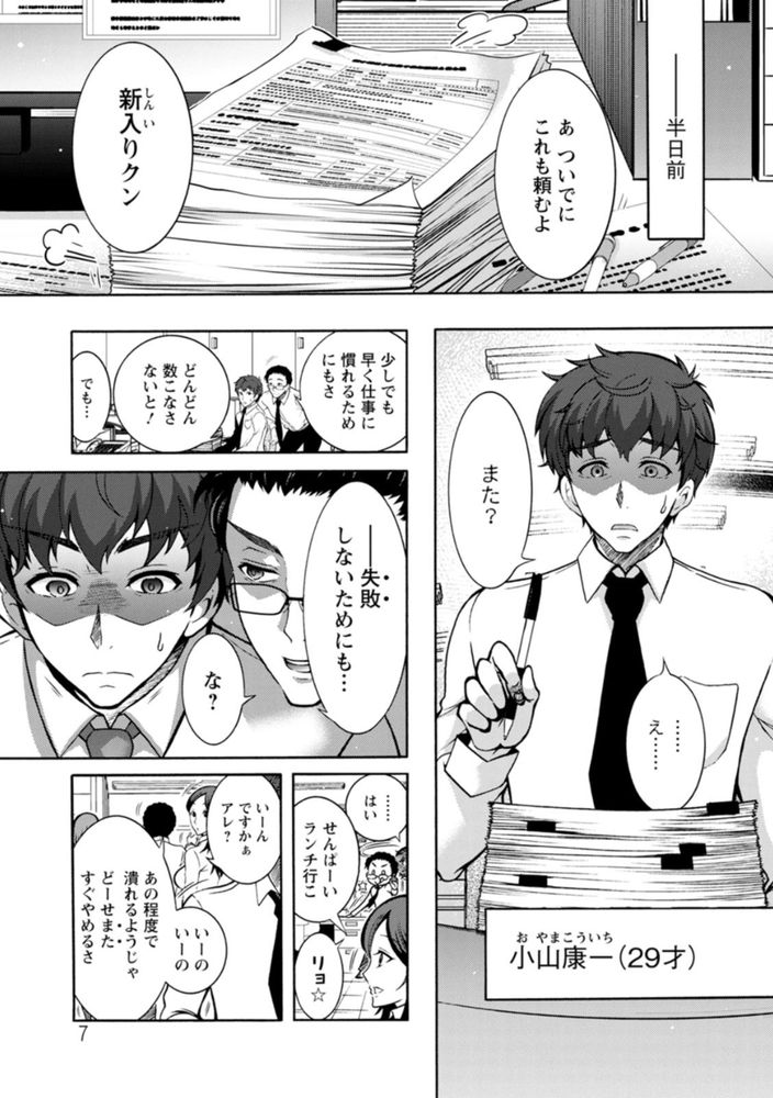 無料エロ漫画 【天使エロ漫画】サービス残業当たり前のこの世の中…過労死寸前の企業戦士の前に一人のばぶみエンジェルが降臨した！！？【ストレス昇天機構 甘えんじぇる／ほんだありま】 FANZA