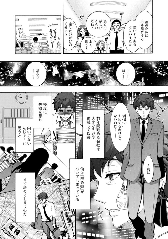 無料エロ漫画 【天使エロ漫画】サービス残業当たり前のこの世の中…過労死寸前の企業戦士の前に一人のばぶみエンジェルが降臨した！！？【ストレス昇天機構 甘えんじぇる／ほんだありま】 FANZA