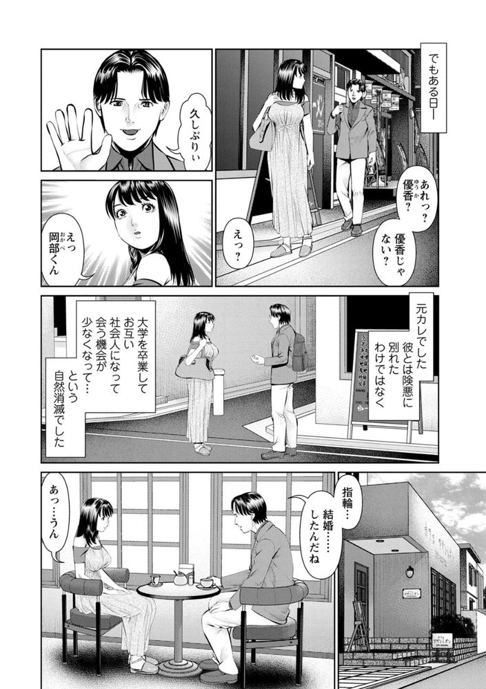無料エロ漫画 【NTR癖エロ漫画】EDだった夫が寝取られ癖発覚！！偶然会った元カレとの浮気を疑って嫉妬してEDのショック療法！？？【妄想妻／usi】 FANZA