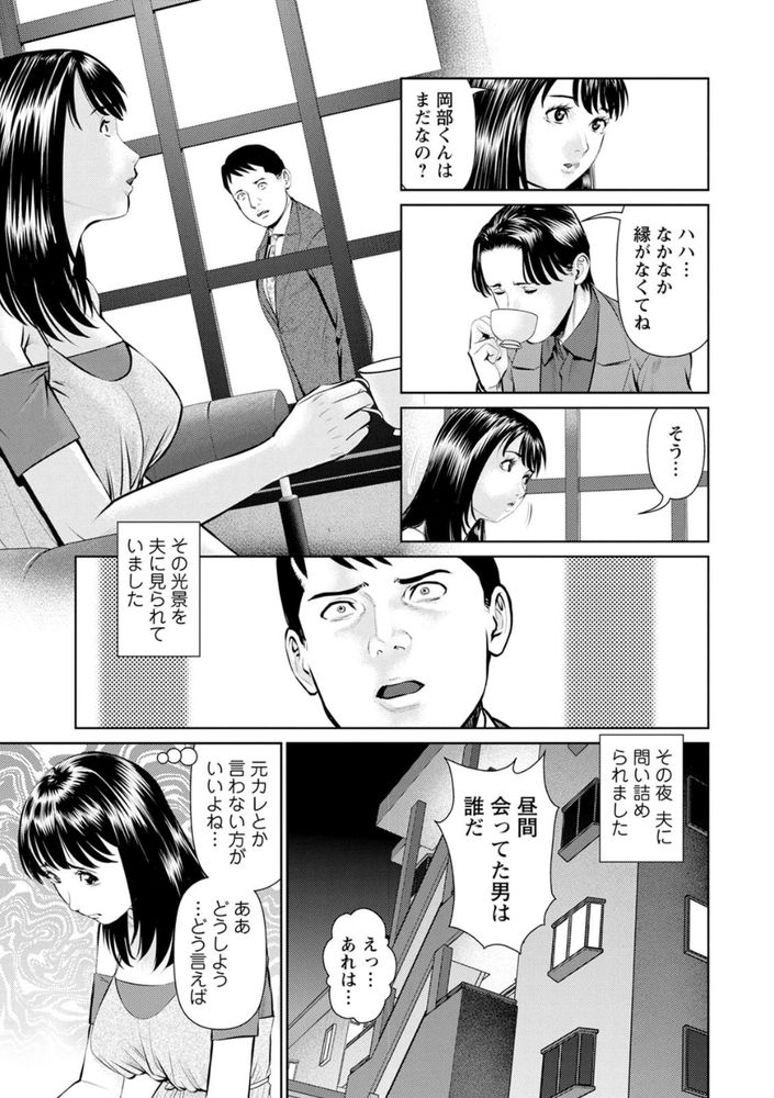 無料エロ漫画 【NTR癖エロ漫画】EDだった夫が寝取られ癖発覚！！偶然会った元カレとの浮気を疑って嫉妬してEDのショック療法！？？【妄想妻／usi】 FANZA