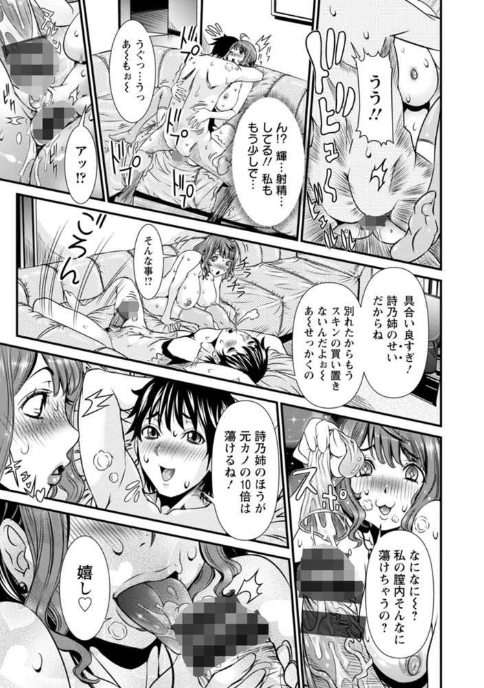 無料エロ漫画 【人妻不倫エロ漫画】昔から憧れてた幼なじみのお姉さん！結婚してしまったからこんな風にえっちできるとは思わなかった…【SSR シークレットセックスルーム／笑花偽】 FANZA