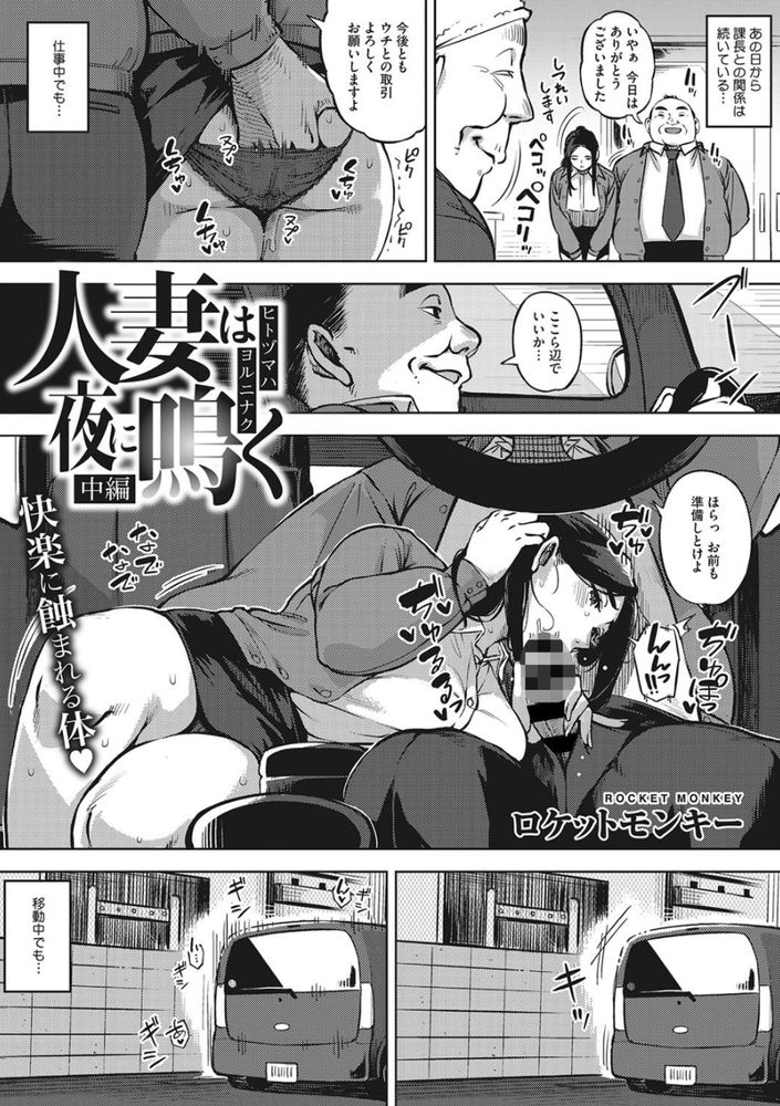 無料エロ漫画 【人妻不倫エロ漫画】人には事情があり不倫にも色々な事情がある…これは人妻たちの不倫物語【人妻の履歴書／ロケットモンキー】 FANZA