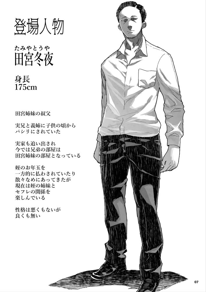 無料エロ漫画 【人妻レイプエロ漫画】メスガキの製造元…義理の姉を多額の借金を理由にレイプしたったｗｗｗ【J〇姪っ子の弱味を握った日〜ママ編〜／くろほんやさん】 FANZA