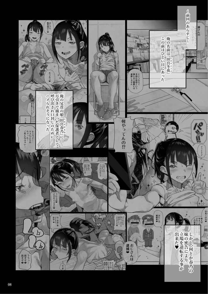 無料エロ漫画 【人妻レイプエロ漫画】メスガキの製造元…義理の姉を多額の借金を理由にレイプしたったｗｗｗ【J〇姪っ子の弱味を握った日〜ママ編〜／くろほんやさん】 FANZA