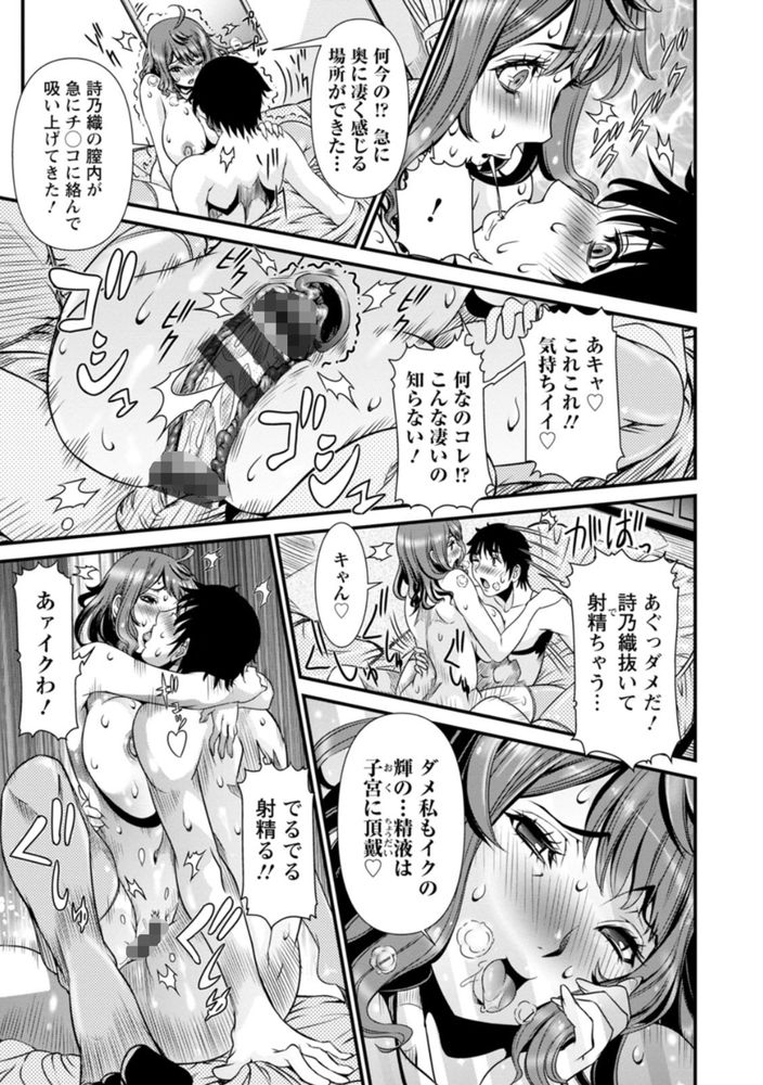 無料エロ漫画 【人妻不倫エロ漫画】昔から憧れてた幼なじみのお姉さん！結婚してしまったからこんな風にえっちできるとは思わなかった…【SSR シークレットセックスルーム／笑花偽】 FANZA