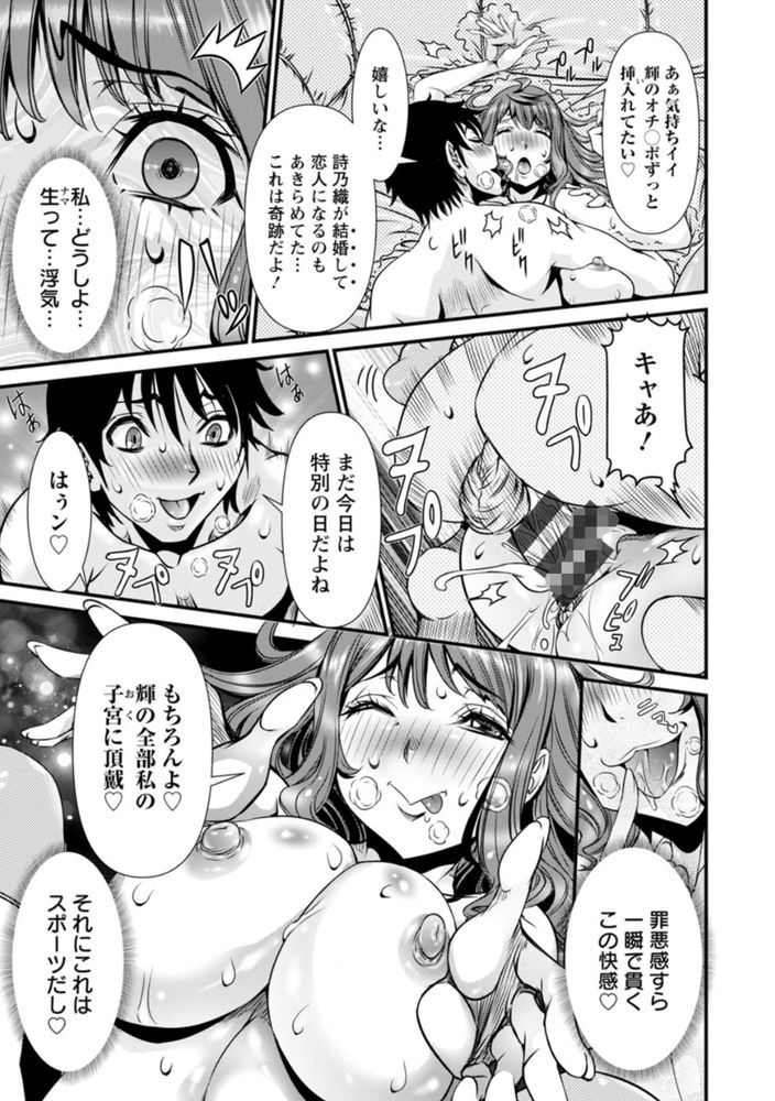 無料エロ漫画 【人妻不倫エロ漫画】昔から憧れてた幼なじみのお姉さん！結婚してしまったからこんな風にえっちできるとは思わなかった…【SSR シークレットセックスルーム／笑花偽】 FANZA