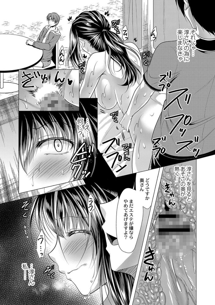 無料エロ漫画 【人妻催眠エロ漫画】エステは生ハメが基本！綺麗になるためには中出しコースまでヤらなきゃダメですよ奥さんｗｗｗ【人妻快感エステ／松波留美】 FANZA