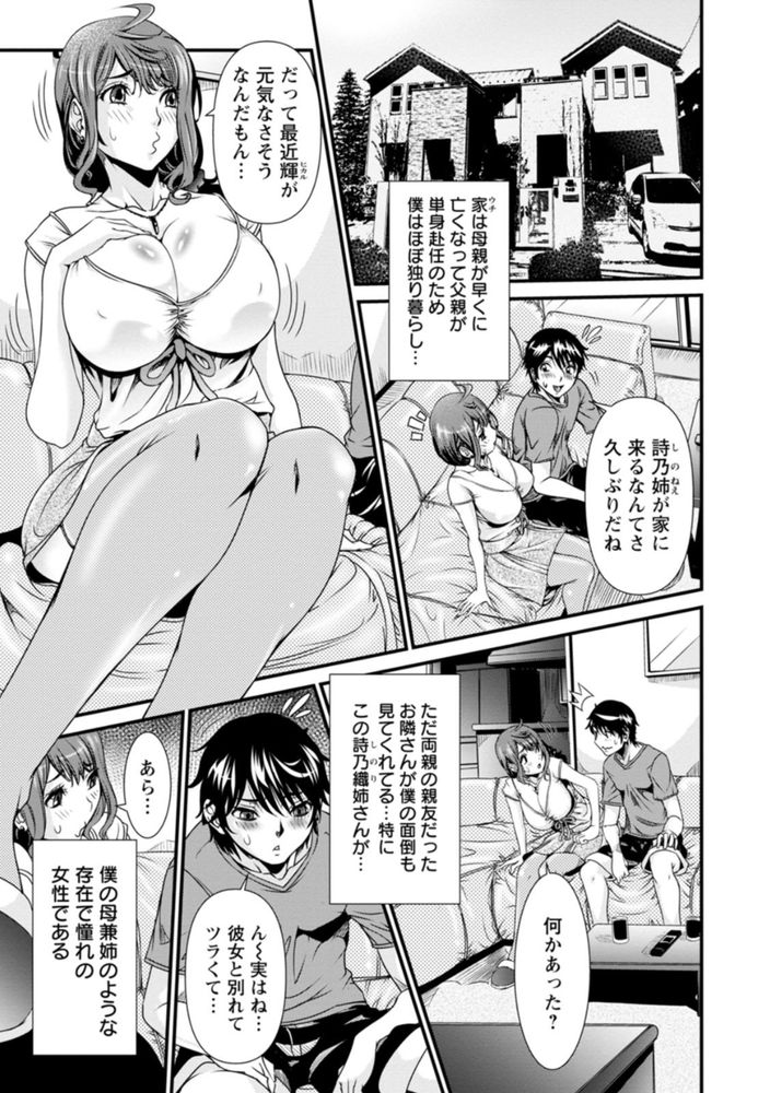 無料エロ漫画 【人妻不倫エロ漫画】昔から憧れてた幼なじみのお姉さん！結婚してしまったからこんな風にえっちできるとは思わなかった…【SSR シークレットセックスルーム／笑花偽】 FANZA