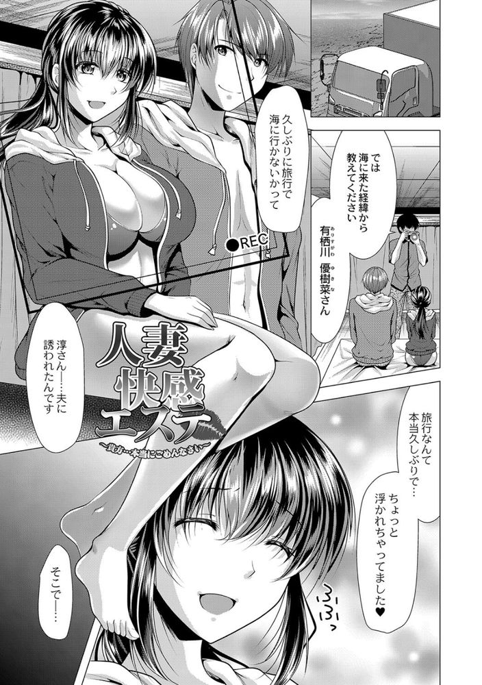 無料エロ漫画 【人妻催眠エロ漫画】エステは生ハメが基本！綺麗になるためには中出しコースまでヤらなきゃダメですよ奥さんｗｗｗ【人妻快感エステ／松波留美】 FANZA