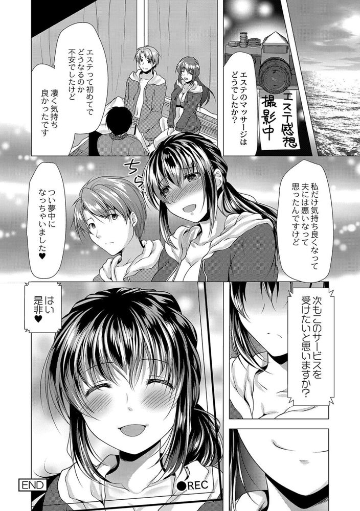 無料エロ漫画 【人妻催眠エロ漫画】エステは生ハメが基本！綺麗になるためには中出しコースまでヤらなきゃダメですよ奥さんｗｗｗ【人妻快感エステ／松波留美】 FANZA