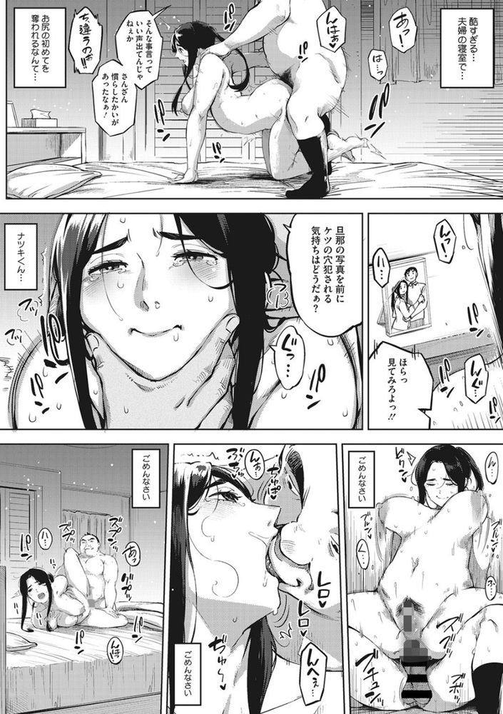 無料エロ漫画 【人妻不倫エロ漫画】人には事情があり不倫にも色々な事情がある…これは人妻たちの不倫物語【人妻の履歴書／ロケットモンキー】 FANZA