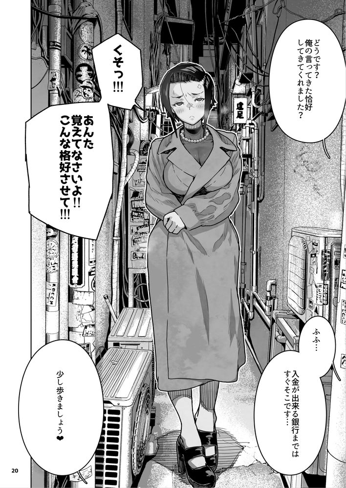 無料エロ漫画 【人妻レイプエロ漫画】メスガキの製造元…義理の姉を多額の借金を理由にレイプしたったｗｗｗ【J〇姪っ子の弱味を握った日〜ママ編〜／くろほんやさん】 FANZA
