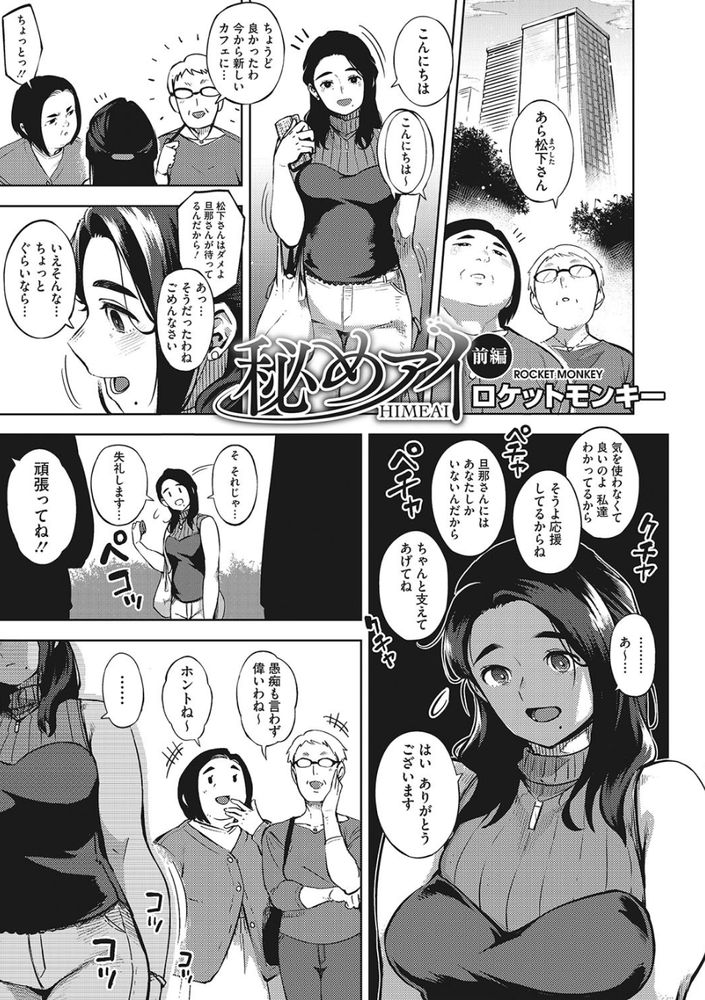 無料エロ漫画 【人妻不倫エロ漫画】人には事情があり不倫にも色々な事情がある…これは人妻たちの不倫物語【人妻の履歴書／ロケットモンキー】 FANZA