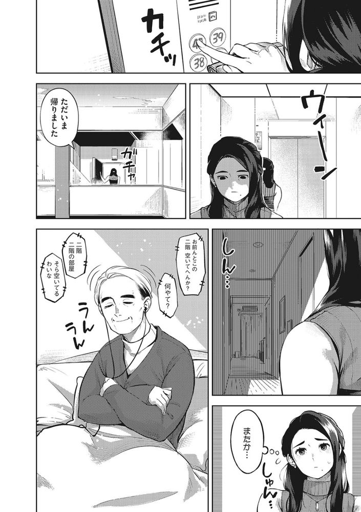 無料エロ漫画 【人妻不倫エロ漫画】人には事情があり不倫にも色々な事情がある…これは人妻たちの不倫物語【人妻の履歴書／ロケットモンキー】 FANZA