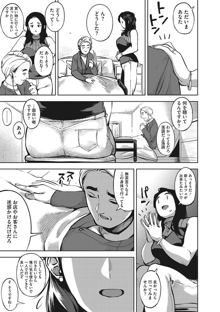 無料エロ漫画 【人妻不倫エロ漫画】人には事情があり不倫にも色々な事情がある…これは人妻たちの不倫物語【人妻の履歴書／ロケットモンキー】 FANZA