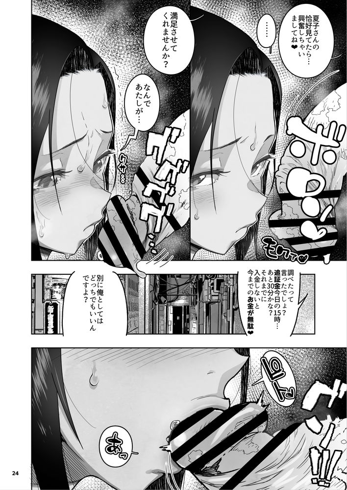 無料エロ漫画 【人妻レイプエロ漫画】メスガキの製造元…義理の姉を多額の借金を理由にレイプしたったｗｗｗ【J〇姪っ子の弱味を握った日〜ママ編〜／くろほんやさん】 FANZA
