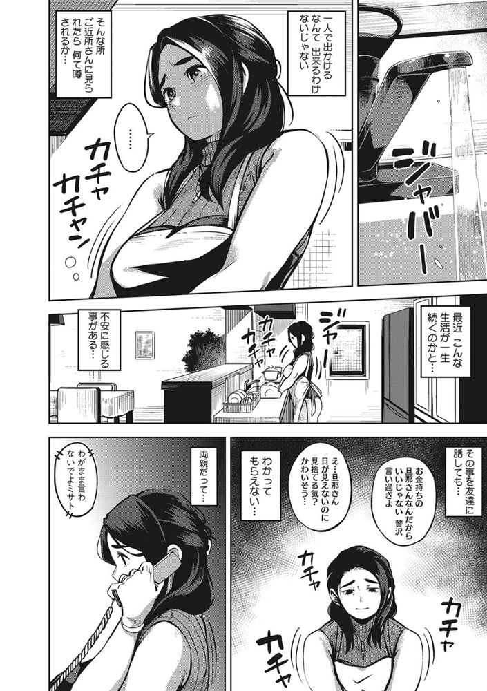 無料エロ漫画 【人妻不倫エロ漫画】人には事情があり不倫にも色々な事情がある…これは人妻たちの不倫物語【人妻の履歴書／ロケットモンキー】 FANZA