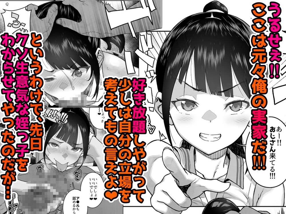 無料エロ漫画 【人妻レイプエロ漫画】メスガキの製造元…義理の姉を多額の借金を理由にレイプしたったｗｗｗ【J〇姪っ子の弱味を握った日〜ママ編〜／くろほんやさん】 FANZA