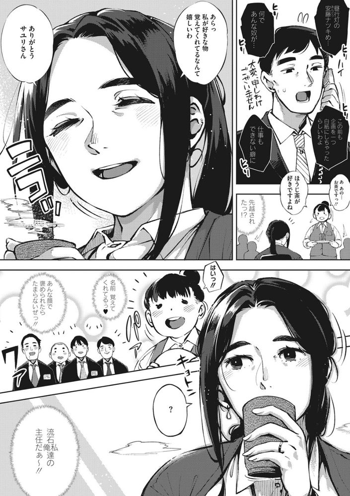 無料エロ漫画 【人妻不倫エロ漫画】人には事情があり不倫にも色々な事情がある…これは人妻たちの不倫物語【人妻の履歴書／ロケットモンキー】 FANZA