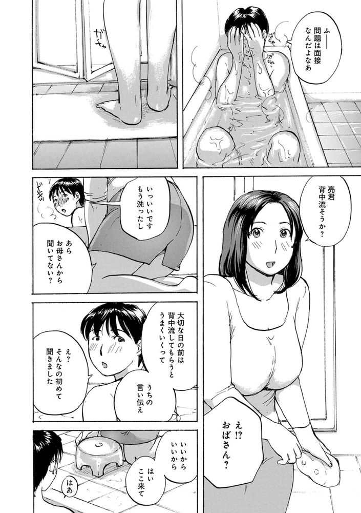 無料エロ漫画 【叔母筆おろしエロ漫画】僕は叔母さんに筆おろしされた…そしていまでも不倫関係が続いている【叔母さんに挿入しちゃった／めいか】 FANZA