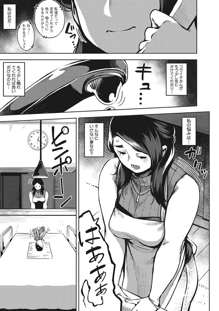 無料エロ漫画 【人妻不倫エロ漫画】人には事情があり不倫にも色々な事情がある…これは人妻たちの不倫物語【人妻の履歴書／ロケットモンキー】 FANZA