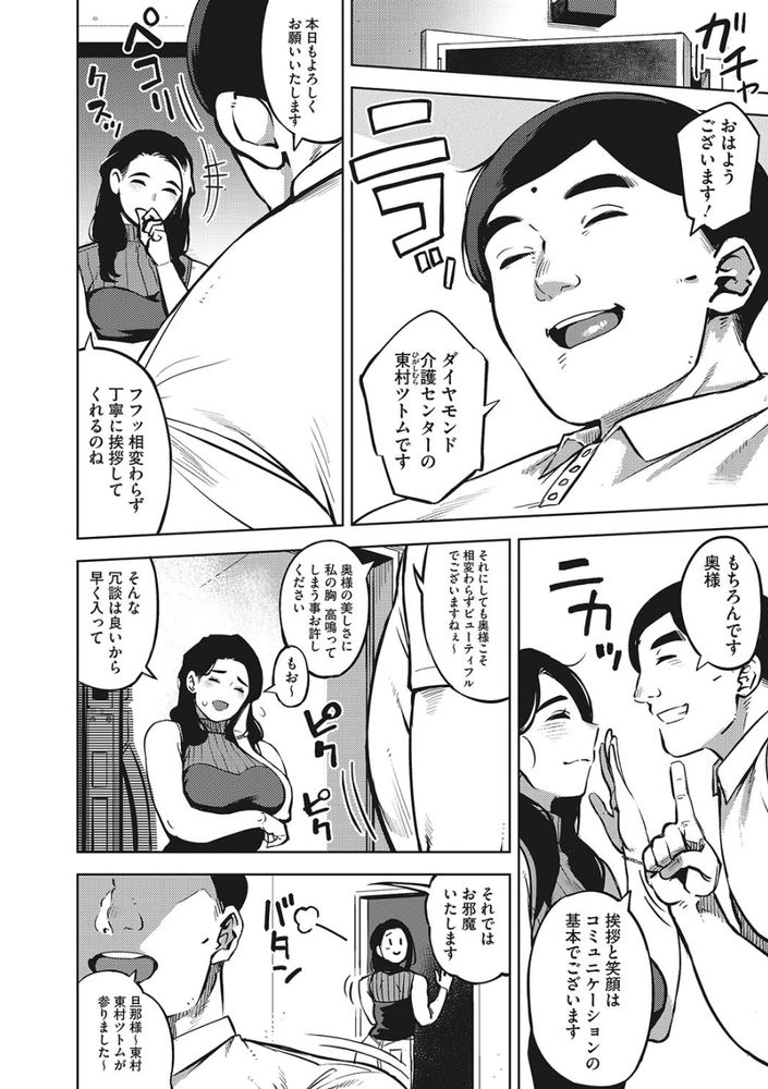 無料エロ漫画 【人妻不倫エロ漫画】人には事情があり不倫にも色々な事情がある…これは人妻たちの不倫物語【人妻の履歴書／ロケットモンキー】 FANZA
