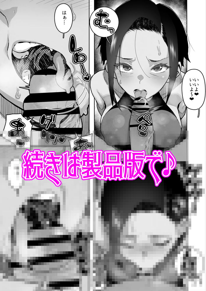 無料エロ漫画 【人妻レイプエロ漫画】メスガキの製造元…義理の姉を多額の借金を理由にレイプしたったｗｗｗ【J〇姪っ子の弱味を握った日〜ママ編〜／くろほんやさん】 FANZA