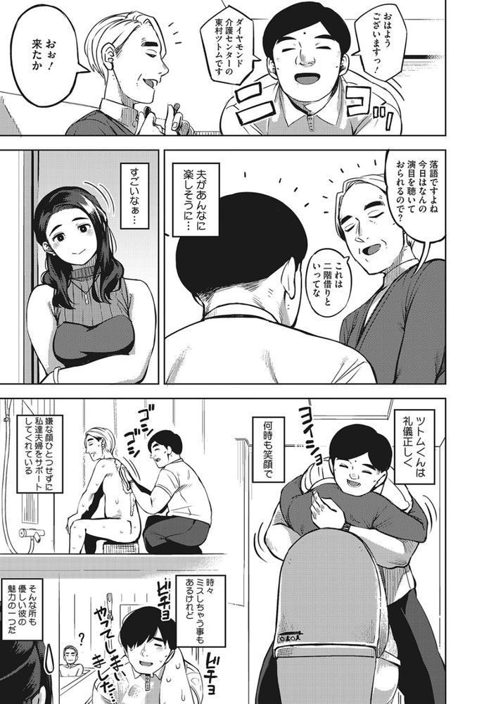 無料エロ漫画 【人妻不倫エロ漫画】人には事情があり不倫にも色々な事情がある…これは人妻たちの不倫物語【人妻の履歴書／ロケットモンキー】 FANZA