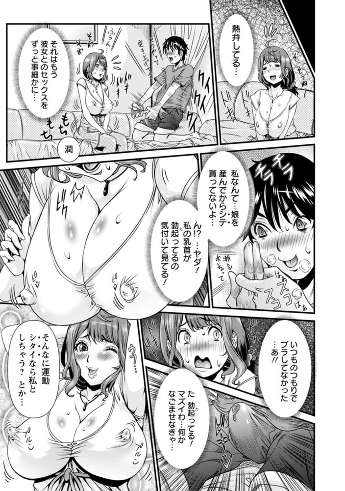 無料エロ漫画 【人妻不倫エロ漫画】昔から憧れてた幼なじみのお姉さん！結婚してしまったからこんな風にえっちできるとは思わなかった…【SSR シークレットセックスルーム／笑花偽】 FANZA