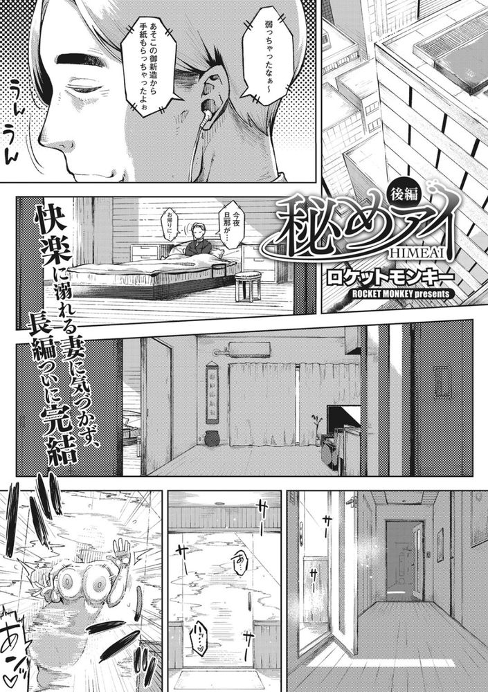 無料エロ漫画 【人妻不倫エロ漫画】人には事情があり不倫にも色々な事情がある…これは人妻たちの不倫物語【人妻の履歴書／ロケットモンキー】 FANZA