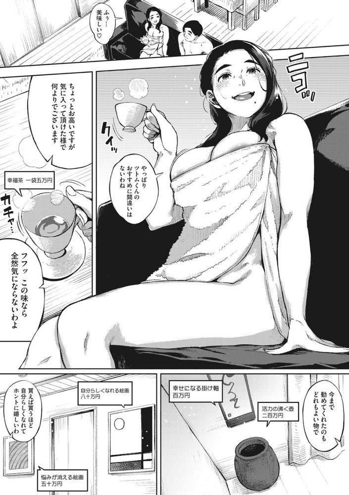 無料エロ漫画 【人妻不倫エロ漫画】人には事情があり不倫にも色々な事情がある…これは人妻たちの不倫物語【人妻の履歴書／ロケットモンキー】 FANZA