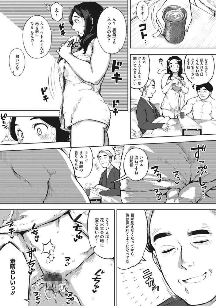 無料エロ漫画 【人妻不倫エロ漫画】人には事情があり不倫にも色々な事情がある…これは人妻たちの不倫物語【人妻の履歴書／ロケットモンキー】 FANZA