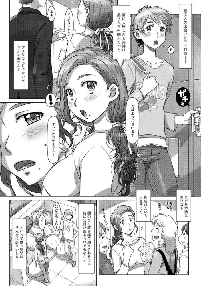 無料エロ漫画 【人妻不倫エロ漫画】旦那は長期出張！ラテン系人妻とスパニッシュで仲良くなったらあっちも情熱的だった件ｗｗｗ【昼下がりのサルスエラ／鮫葉いくや】 FANZA