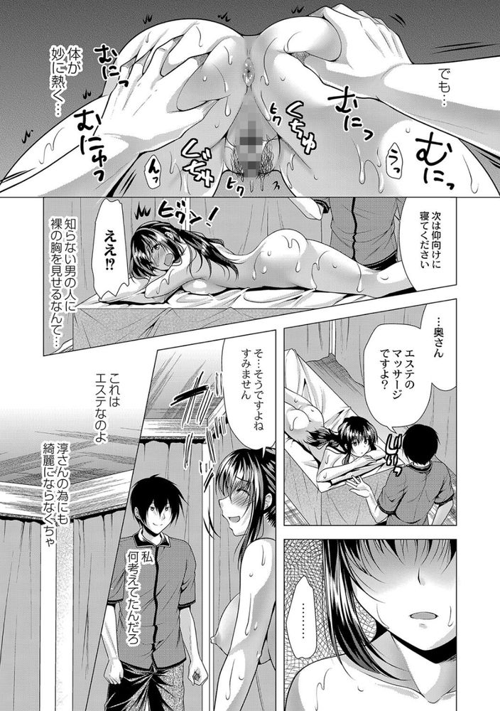 無料エロ漫画 【人妻催眠エロ漫画】エステは生ハメが基本！綺麗になるためには中出しコースまでヤらなきゃダメですよ奥さんｗｗｗ【人妻快感エステ／松波留美】 FANZA