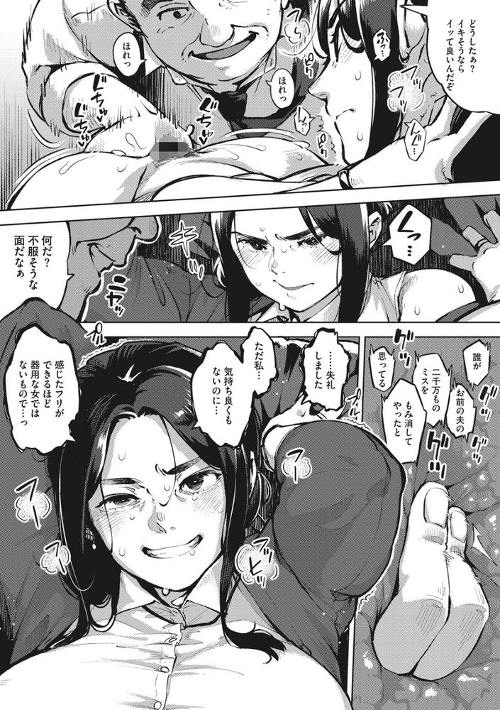 無料エロ漫画 【人妻不倫エロ漫画】人には事情があり不倫にも色々な事情がある…これは人妻たちの不倫物語【人妻の履歴書／ロケットモンキー】 FANZA