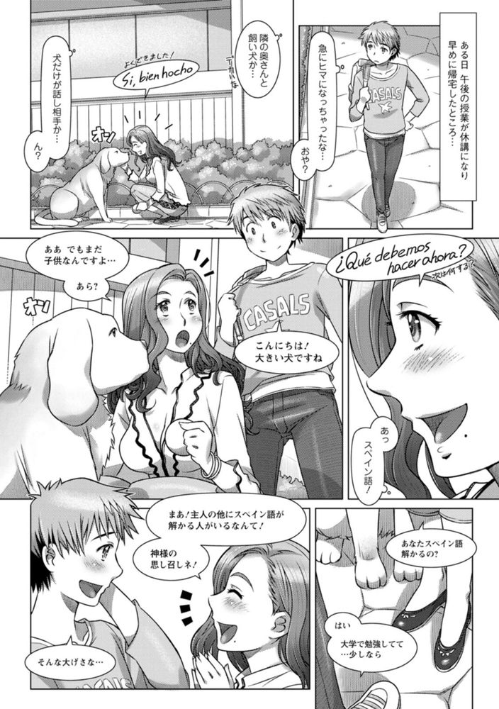 無料エロ漫画 【人妻不倫エロ漫画】旦那は長期出張！ラテン系人妻とスパニッシュで仲良くなったらあっちも情熱的だった件ｗｗｗ【昼下がりのサルスエラ／鮫葉いくや】 FANZA
