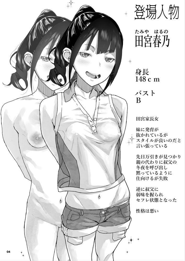 無料エロ漫画 【人妻レイプエロ漫画】メスガキの製造元…義理の姉を多額の借金を理由にレイプしたったｗｗｗ【J〇姪っ子の弱味を握った日〜ママ編〜／くろほんやさん】 FANZA