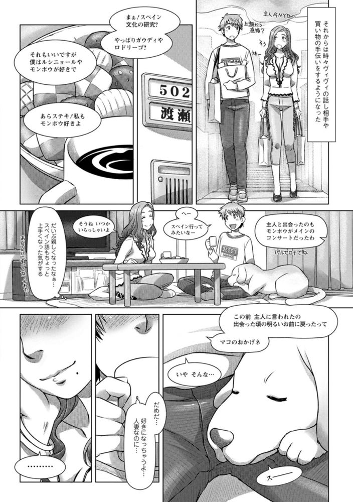 無料エロ漫画 【人妻不倫エロ漫画】旦那は長期出張！ラテン系人妻とスパニッシュで仲良くなったらあっちも情熱的だった件ｗｗｗ【昼下がりのサルスエラ／鮫葉いくや】 FANZA