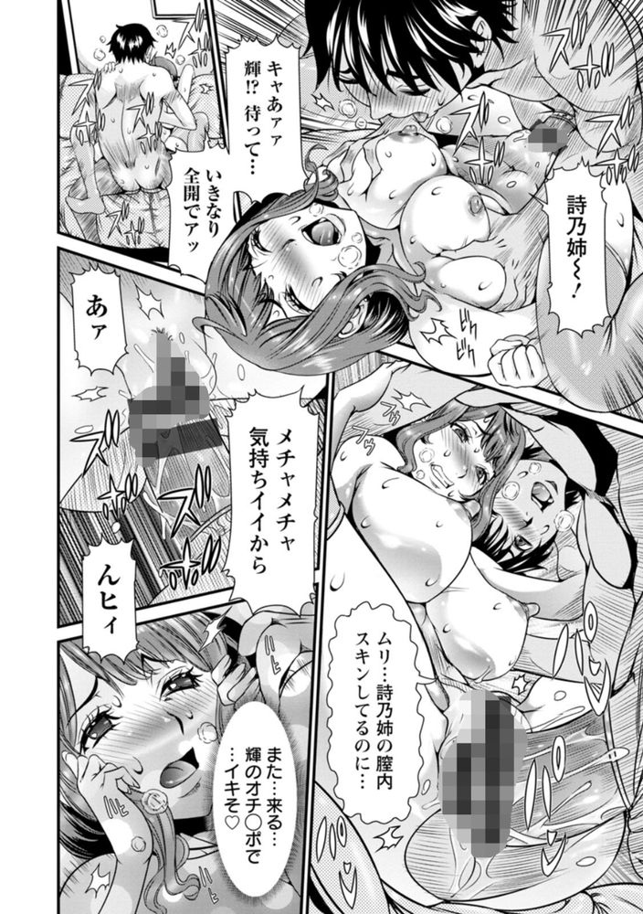 無料エロ漫画 【人妻不倫エロ漫画】昔から憧れてた幼なじみのお姉さん！結婚してしまったからこんな風にえっちできるとは思わなかった…【SSR シークレットセックスルーム／笑花偽】 FANZA