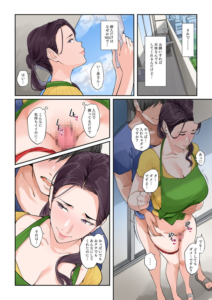 無料エロ漫画 【美熟女エロ漫画】家事代行サービスの美熟女さんはえっちなお願いでも聞いてくれる最高の家政婦さんでｗ【だいたいなんでもシてくれる家事代行の友梨恵さん／NYPAON】 FANZA
