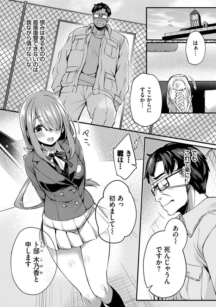 無料エロ漫画 【憑依TSエロ漫画】散々人を虐げてきたお嬢さまに復讐を誓ったおっさんがお嬢さまのカラダへ憑依TS【徒花／ちろたた】 FANZA