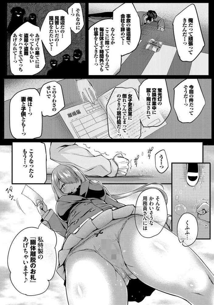 無料エロ漫画 【憑依TSエロ漫画】散々人を虐げてきたお嬢さまに復讐を誓ったおっさんがお嬢さまのカラダへ憑依TS【徒花／ちろたた】 FANZA