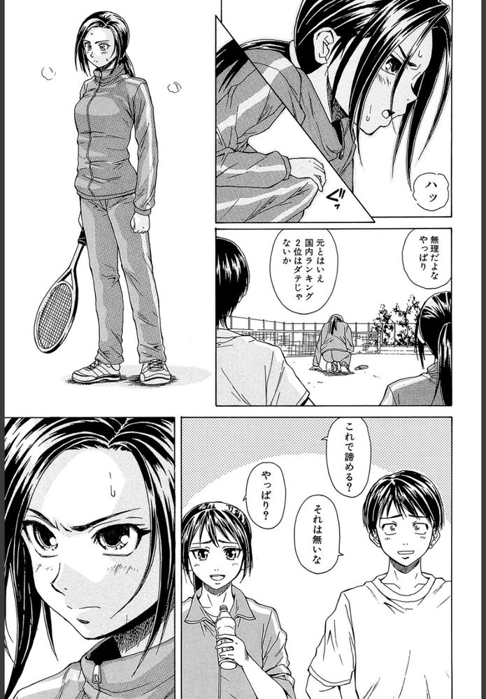 無料エロ漫画 【JKいちゃラブエロ漫画】ツンデレでキツイ性格のJKちゃんは寝ている幼なじみを意識してしまい…！？【つないだ手と手／楓牙】 FANZA