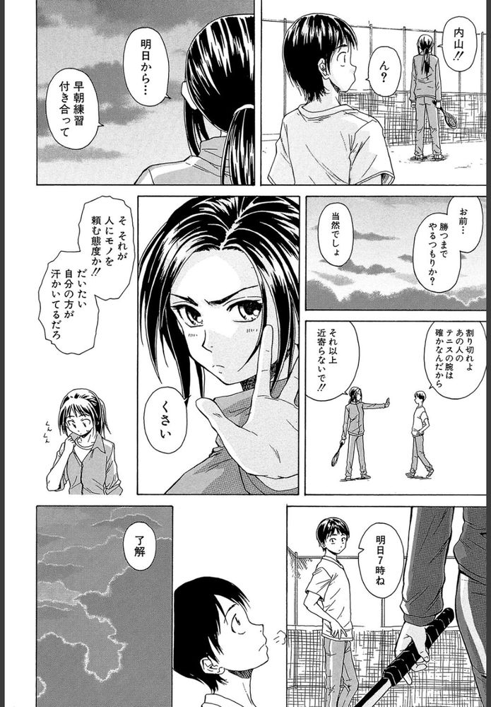 無料エロ漫画 【JKいちゃラブエロ漫画】ツンデレでキツイ性格のJKちゃんは寝ている幼なじみを意識してしまい…！？【つないだ手と手／楓牙】 FANZA