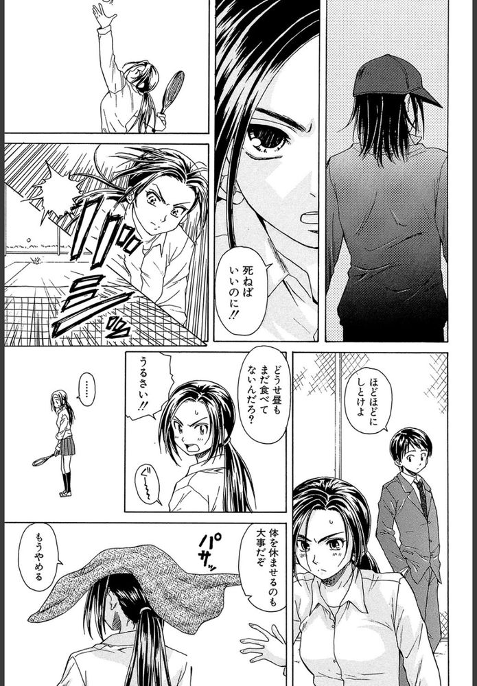 無料エロ漫画 【JKいちゃラブエロ漫画】ツンデレでキツイ性格のJKちゃんは寝ている幼なじみを意識してしまい…！？【つないだ手と手／楓牙】 FANZA
