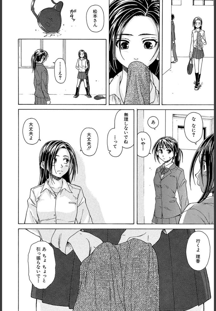 無料エロ漫画 【JKいちゃラブエロ漫画】ツンデレでキツイ性格のJKちゃんは寝ている幼なじみを意識してしまい…！？【つないだ手と手／楓牙】 FANZA