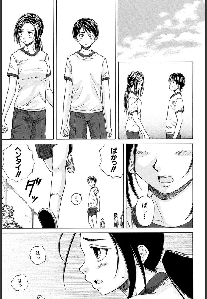 無料エロ漫画 【JKいちゃラブエロ漫画】ツンデレでキツイ性格のJKちゃんは寝ている幼なじみを意識してしまい…！？【つないだ手と手／楓牙】 FANZA