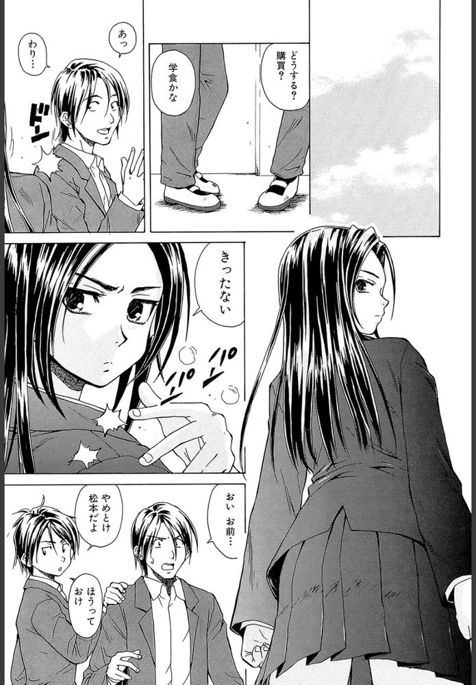 無料エロ漫画 【JKいちゃラブエロ漫画】ツンデレでキツイ性格のJKちゃんは寝ている幼なじみを意識してしまい…！？【つないだ手と手／楓牙】 FANZA