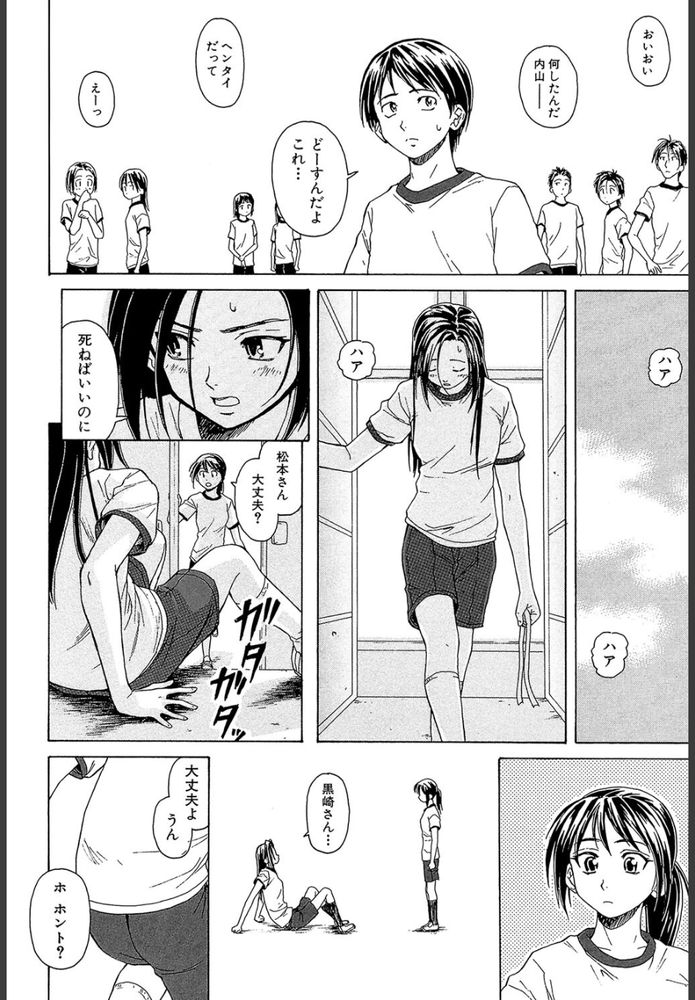 無料エロ漫画 【JKいちゃラブエロ漫画】ツンデレでキツイ性格のJKちゃんは寝ている幼なじみを意識してしまい…！？【つないだ手と手／楓牙】 FANZA
