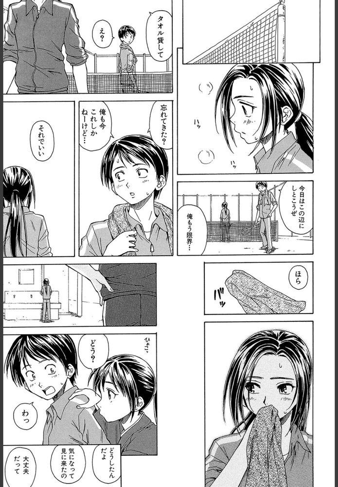 無料エロ漫画 【JKいちゃラブエロ漫画】ツンデレでキツイ性格のJKちゃんは寝ている幼なじみを意識してしまい…！？【つないだ手と手／楓牙】 FANZA